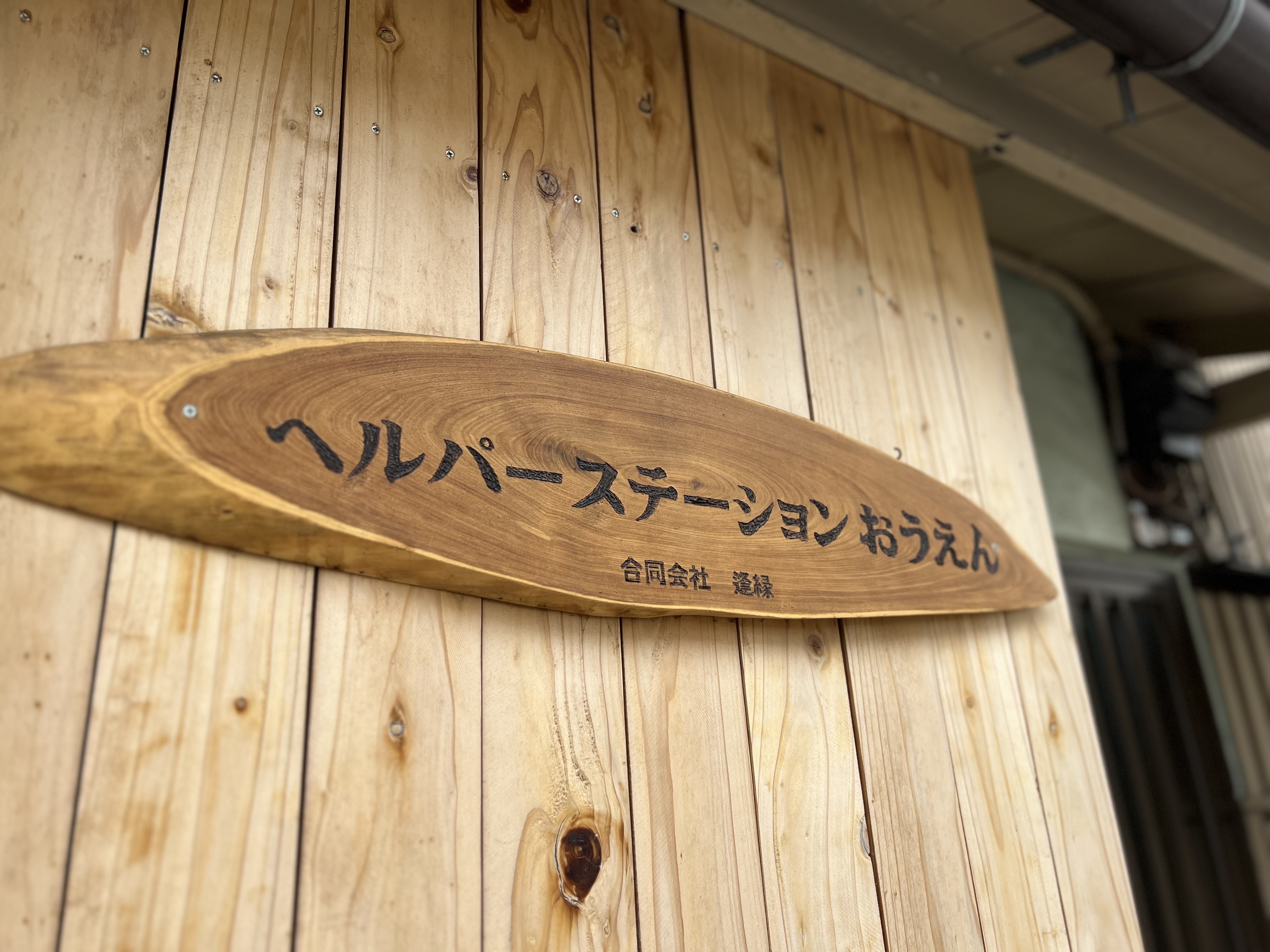 看板